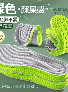 劳保鞋鞋垫男士吸汗防臭透气踩屎感久站不累防脚痛加厚款运动减震