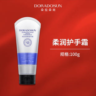 正品朵拉朵尚李海珍柔润护手霜保湿滋养手部护理防干裂