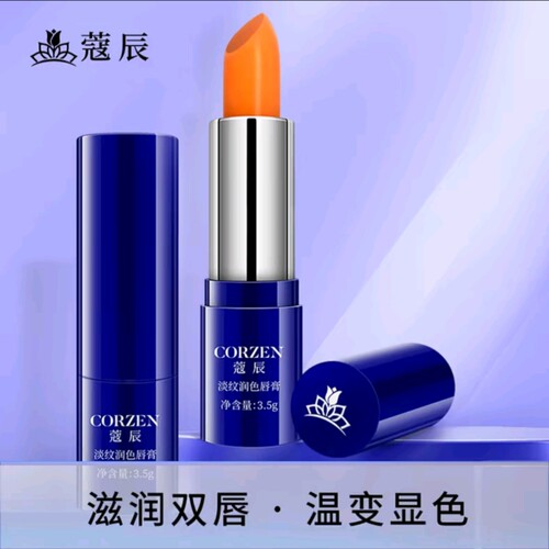 蔻辰淡纹润色唇膏保湿变色唇膏