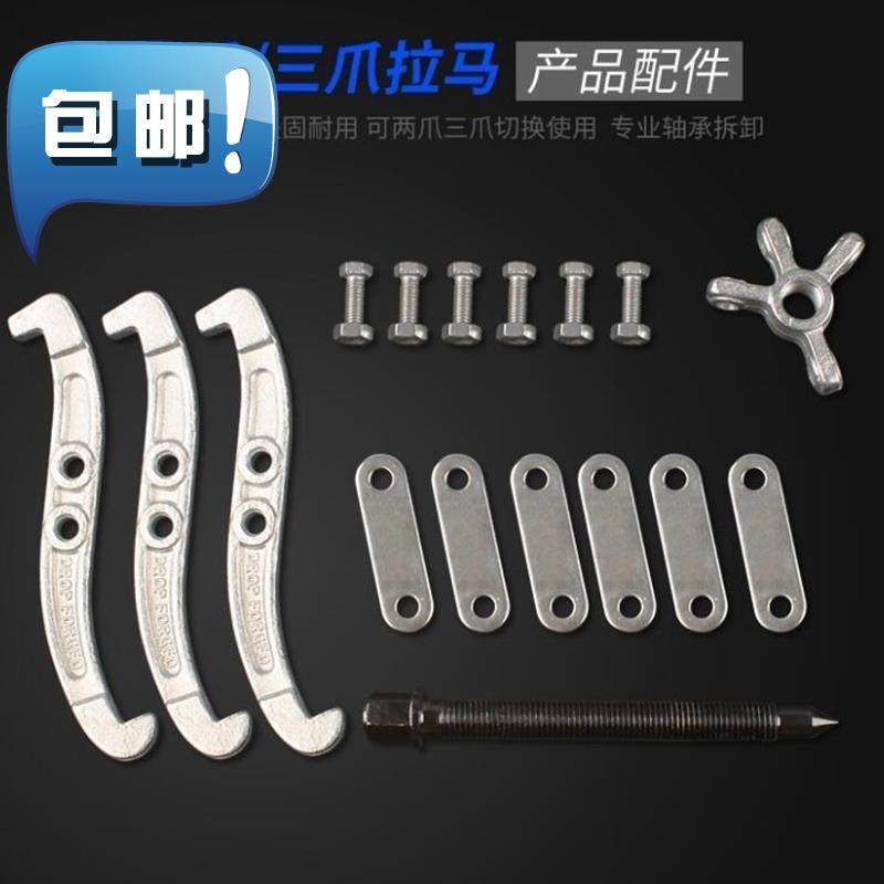 齿轮轮器二抓两爪小拉玛顶拔器a二玛扒子拉码拉拔两用安装轴承拆|msdalam kategori perkakasan/alat, jentera perkakasan, galas appendages, Galas pengendalian alat-alat - dari Buy2taobao.com untuk memberikan perkhidmatan ejen Taobao profesional membeli