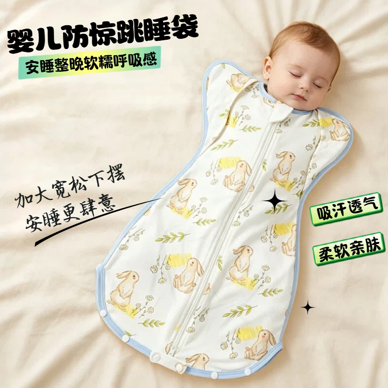 婴儿防惊跳睡袋投降式襁褓巾