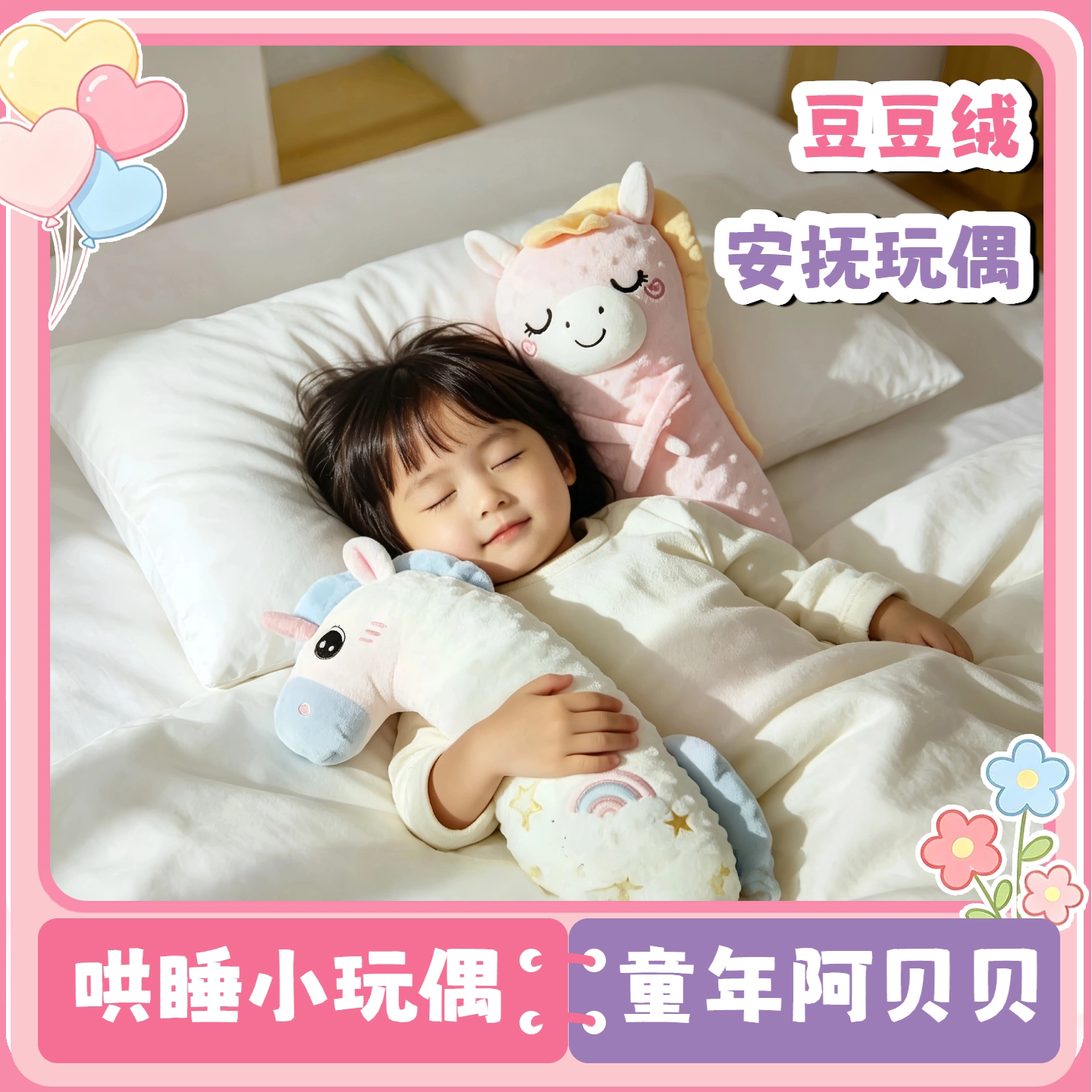 新生儿安抚哄睡防惊跳侧睡枕