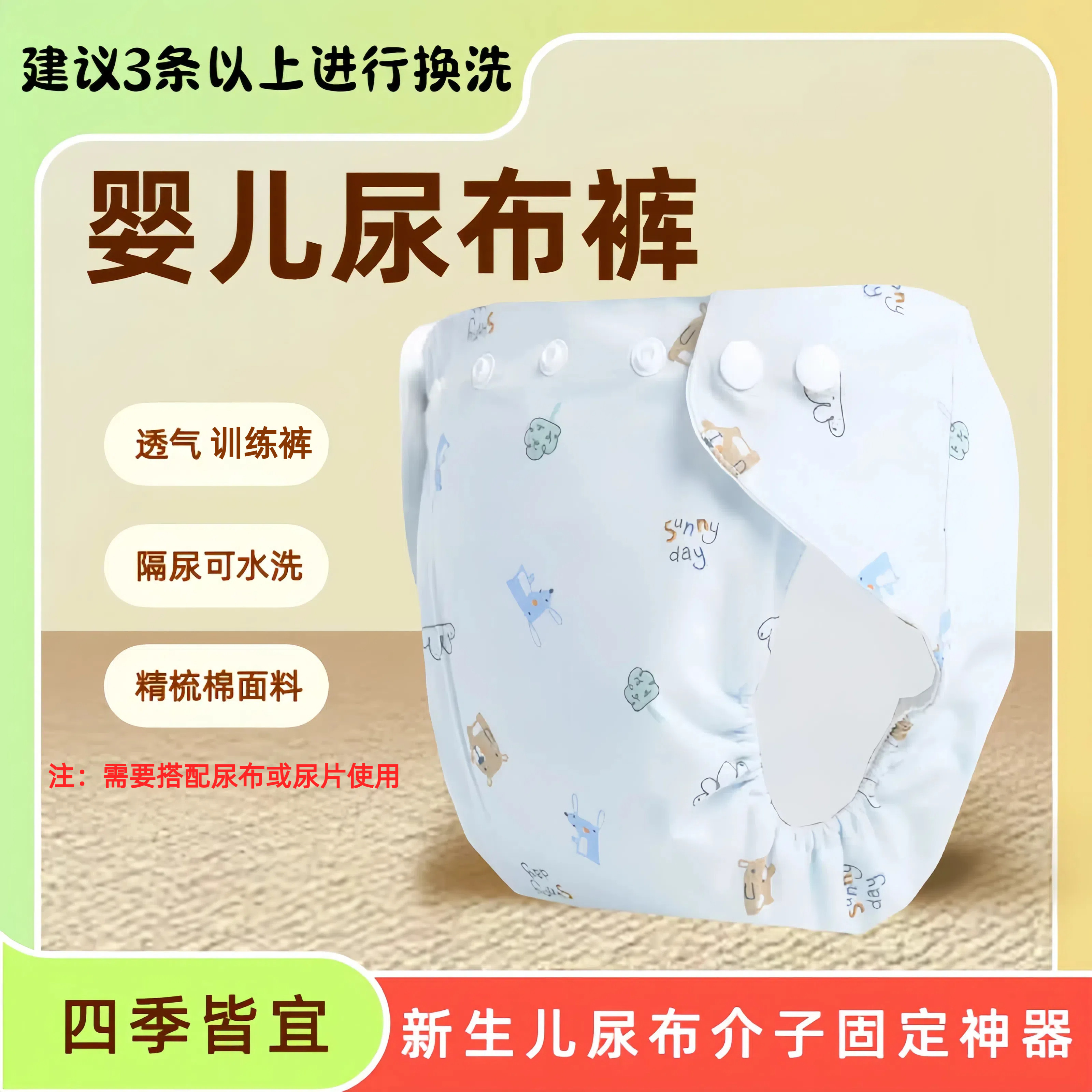 赵闪闪新生儿透气防漏尿布裤