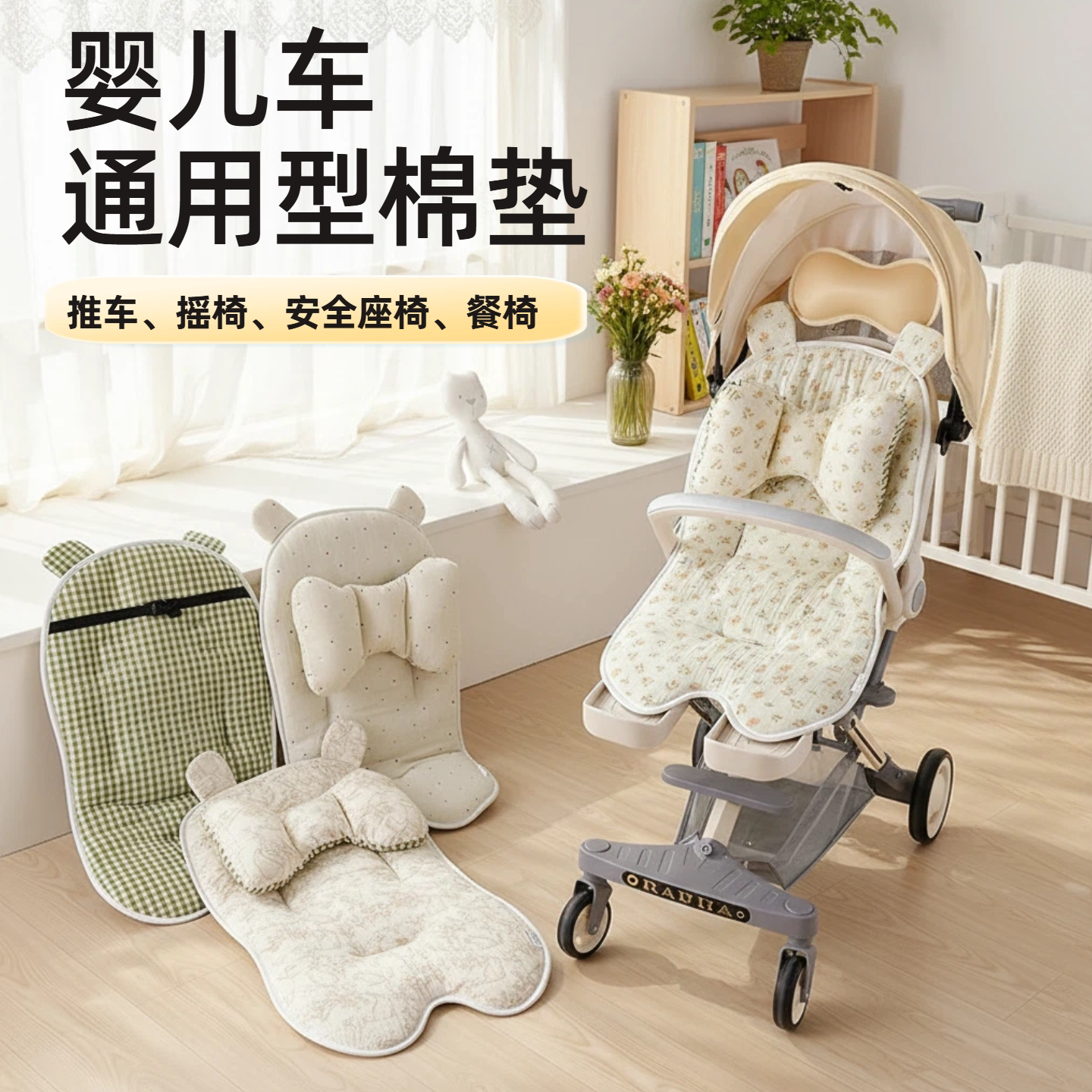 婴儿推车坐垫秋冬加厚餐椅坐垫