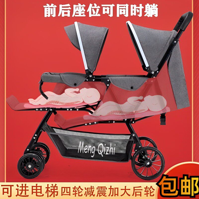 双胞胎婴儿推车可放后备箱可进电梯前后坐二胎可坐可躺折叠手推车
