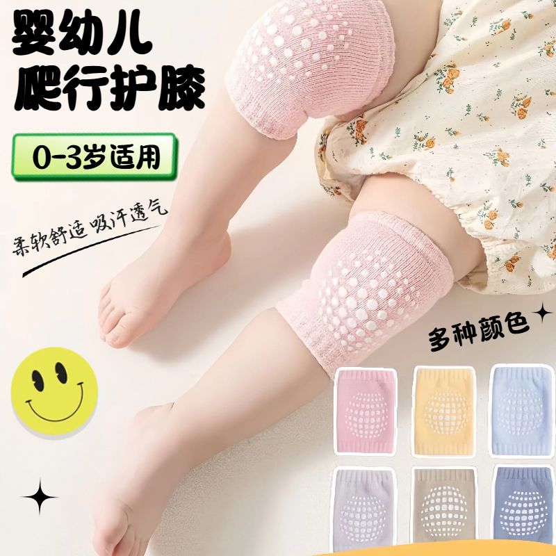 伊尔兔宝宝爬行学步防摔护膝