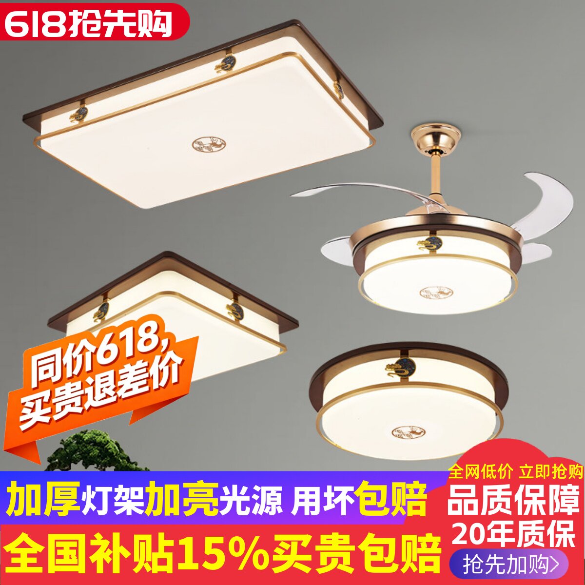 新中式全铜实木客厅灯卧室吸顶灯简约大气中国风书房饭厅中山灯具
