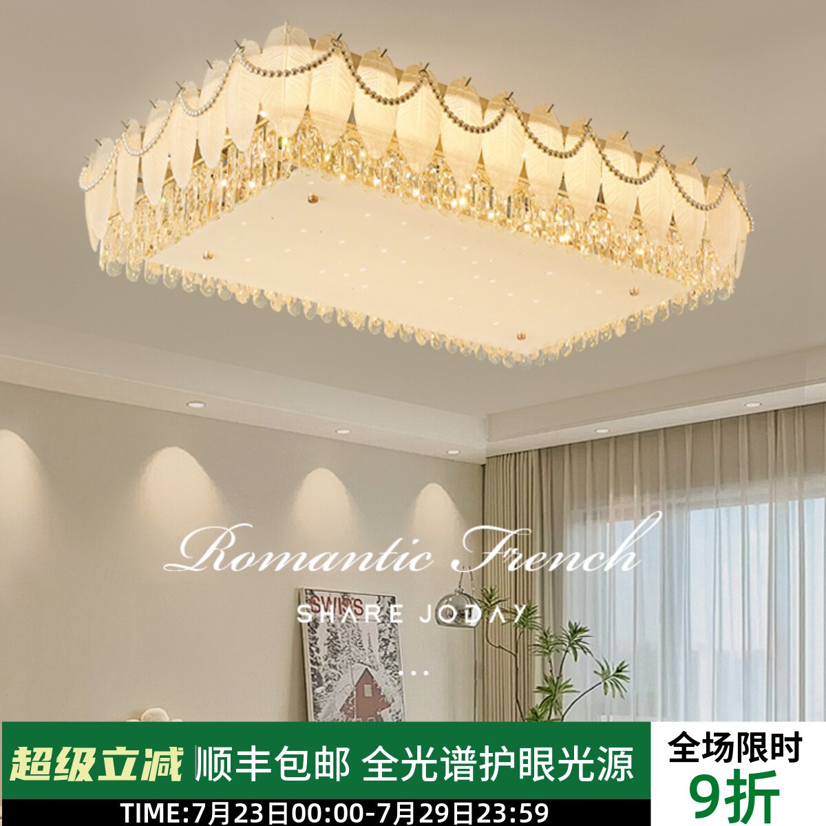 轻奢水晶吸顶灯客厅主灯现代简约主卧室饭厅灯2025年新款羽毛灯具