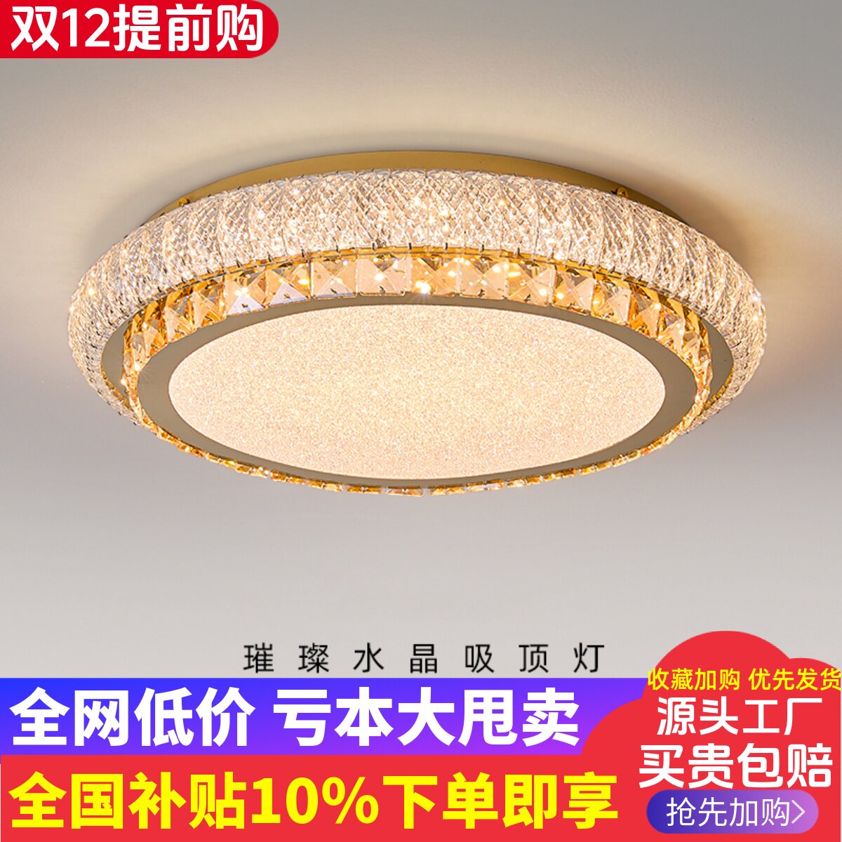 卧室吸顶灯 新款护眼灯智能法式全光谱轻奢水晶圆形房间中山灯具