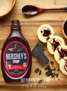 美国原装好时黑巧克力酱糖浆咖啡甜品蛋糕淋面烘焙原料伴侣