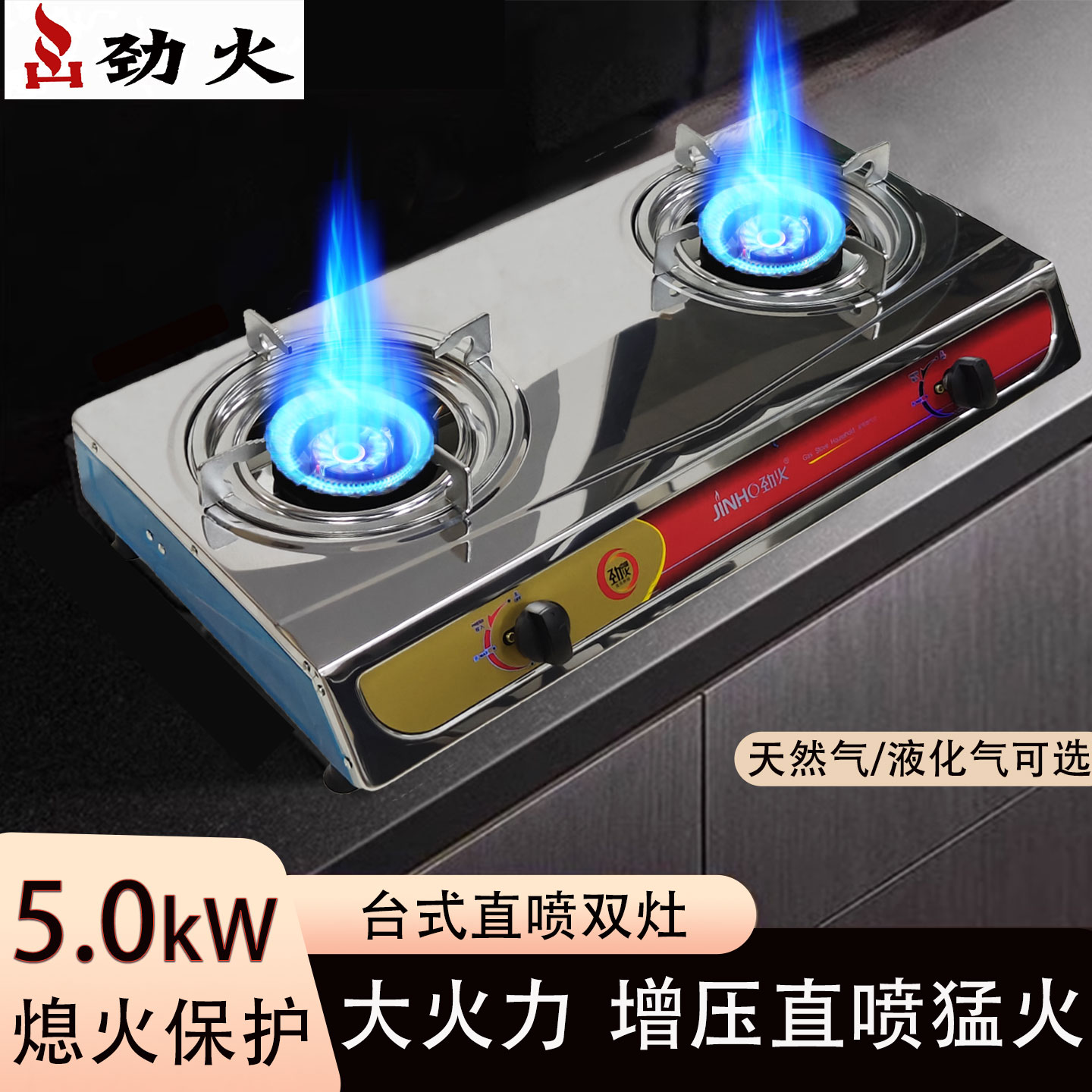煤气灶家用双灶台式双眼燃气灶天然气灶熄火保护节能猛火液化气灶