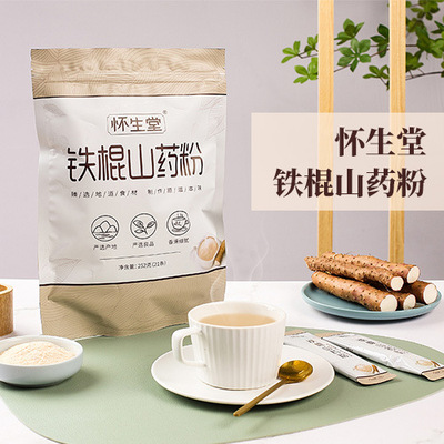 怀生堂垆土铁棍山药粉河南焦作温县铁杆淮山药粉麸炒怀山药粉252g