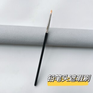 铅笔头泪沟遮瑕刷 法令纹眼袋黑眼圈泪沟不见了