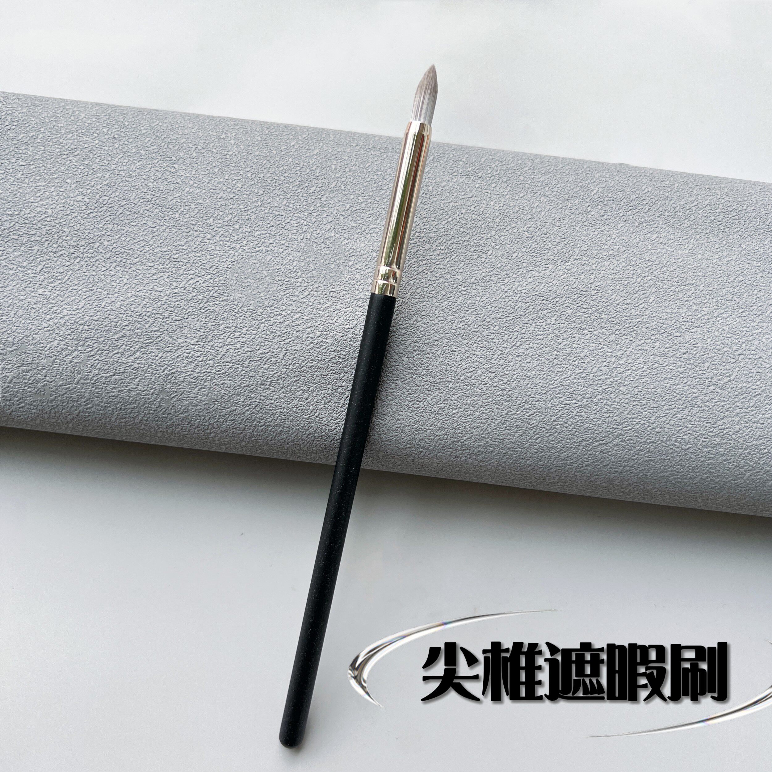 铅笔头遮瑕刷遮泪沟遮法令纹眼袋