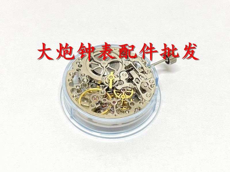 T17镂空二针半自动机械机芯