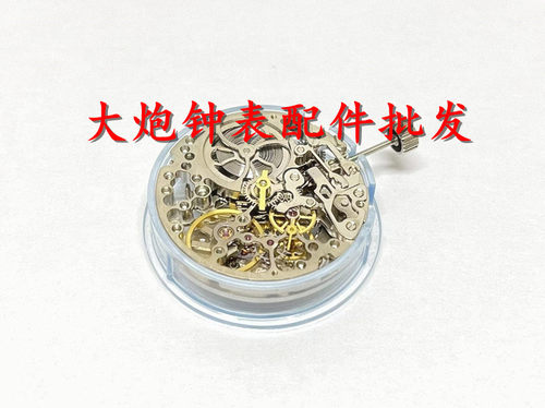 T17镂空二针半自动机械机芯