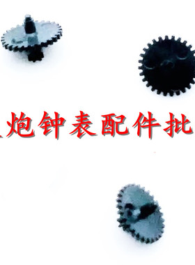 手表机芯配件 1L45机芯 夸轮 跨轮 齿轮 1L45拨针轮 一个价