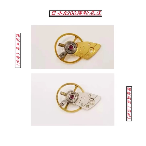 美优达82008215机芯摆轮总成