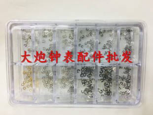 手表机芯配件 套装 插销 插片 开口片 U型簧 卡簧 星期盘压片