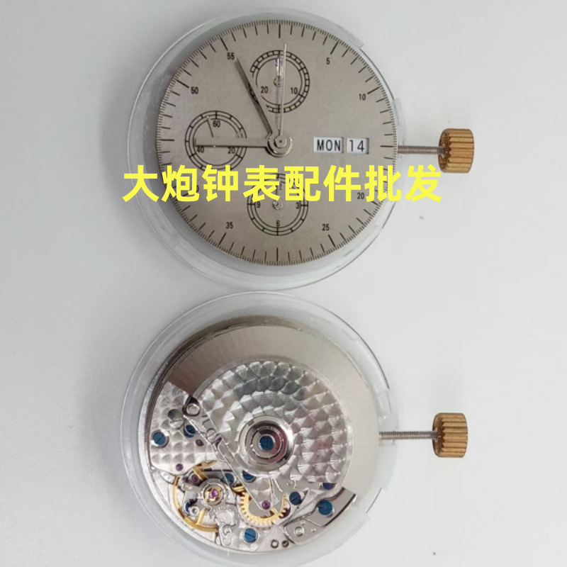 手表配件 全新原装国产机械机芯 丹东7750 双历 9点走秒