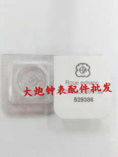 全新 ETA2000-1机芯 L595.2 L592.5 擒纵轮 马轮 莲花轮 编号705