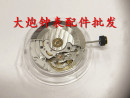 2824 ST2130 白色 包打字刻字 手表配件 金色机械机芯 天津海鸥