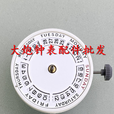 8285机芯上下历双历白机