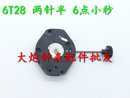 美优达电子机芯手表配件