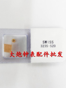 手表机芯配件 劳3235机芯自动小过轮3255机芯编号520代用