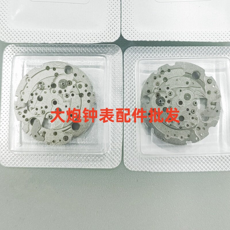 手表机芯配件 全新原装日本8200机芯 主夹板 主甲板 金 白色