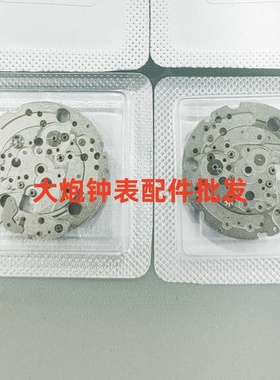 手表机芯配件 全新原装日本8200机芯 主夹板 主甲板 金 白色