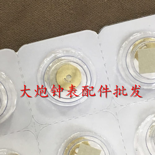 手表机芯配件 瑞士2135机芯配件 2135-624 日历轮片 代用 一个价