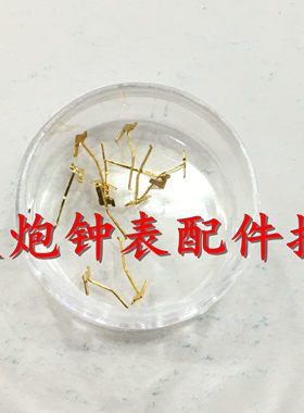 手表配件 2671 2688机芯 顶头簧 千斤簧 千金顶头 代用