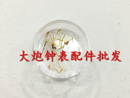 手表配件 2671 2688机芯 顶头簧 千斤簧 千金顶头 代用