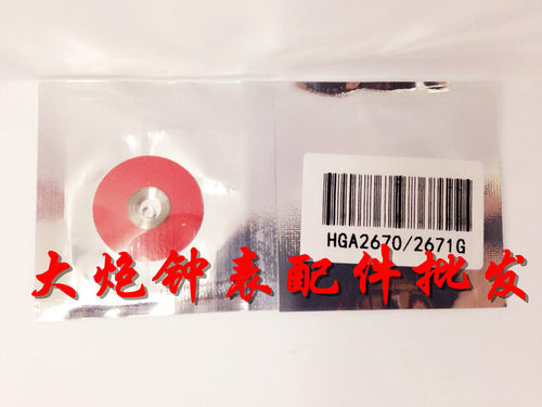 机芯配件 瑞士进口 ETA 2670 2671 机芯专用发条 机械表发条