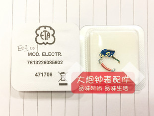 手表配件 瑞士原装 ETA E03.001机芯 E03001 线路板 电路板 IC板