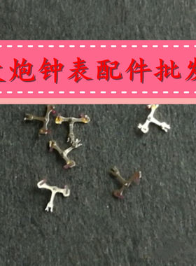 手表擒纵叉自动机械机芯