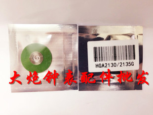 机芯配件 瑞士进口 RO-HGA 2130 2135 机芯专用发条 机械表发条