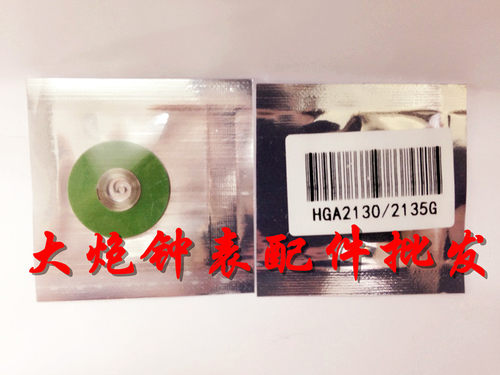 机芯配件 瑞士进口 RO-HGA 2130 2135 机芯专用发条 机械表发条