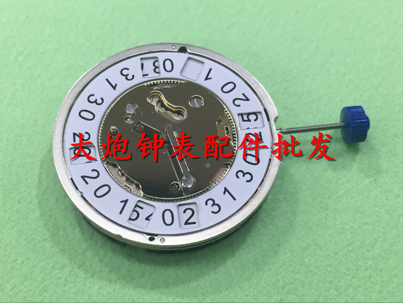 手表配件 全新朗达 5050B 三针石英机芯6点大日历 5050 机芯 有货