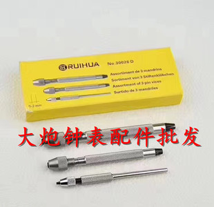 30026拿子 索钳 三支套装 夹钻拿子 手表维修工具 拿子 修表工具