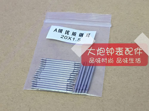 手表表带配件 1.8 1.3 1.5mm粗全钢表耳 生耳 弹簧针表轴表柱耳杆