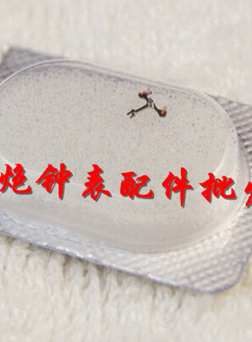 手表配件 海鸥2824 2836  机芯 擒纵叉 马叉 马仔 不通用进口ETA