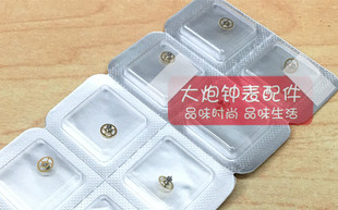 手表配件 瑞士原装 2671机芯 二轮 自动机械机芯小零件(203)