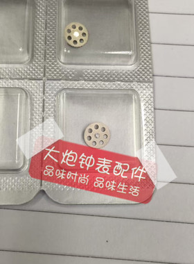 手表配件 瑞士原装 ETA 2895-2 机芯零件 【6点位置小秒轮】H6 H4