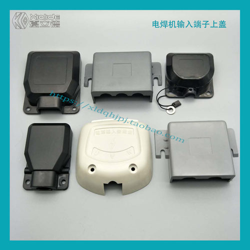 电焊机接线盒 电源上盖 接线端子 保护后盖  防护罩 焊机配件大全 - 封面