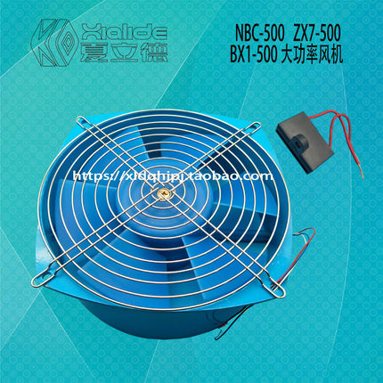NBC-500电焊机380v轴流风机风扇ZX7-500焊机工业机通轴流风机