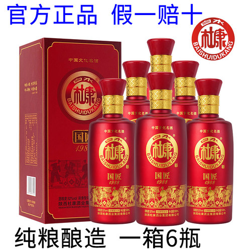 白水杜康52度整箱6瓶装礼盒装送礼原浆白酒珍藏浓香型杜康酒1988 - 封面