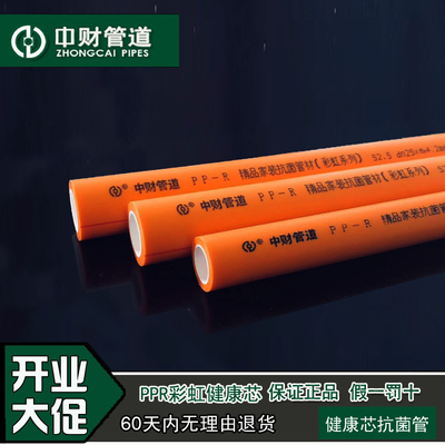 水管配件ppr中财双层纳米抗菌