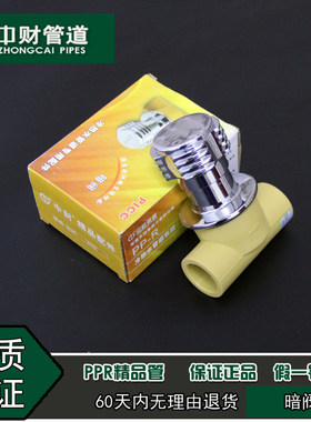 阀门冷热水管中财加厚铜